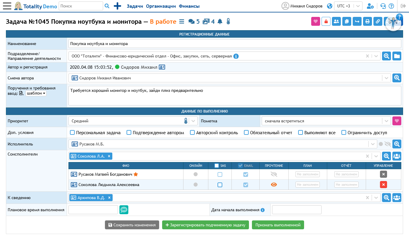 Закупка офисного оборудования - Тоталити