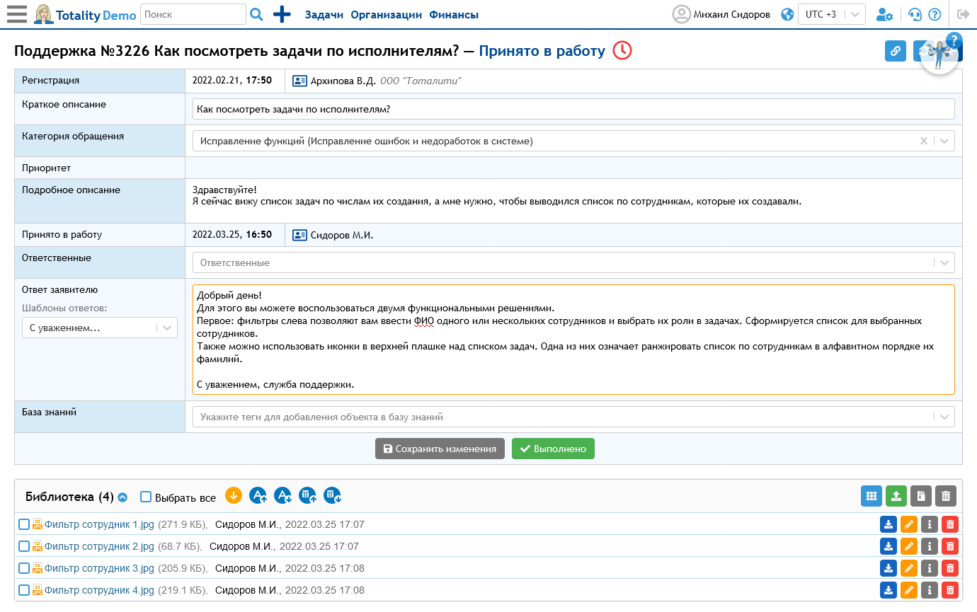 Как организовать службу технической поддержки? - Тоталити