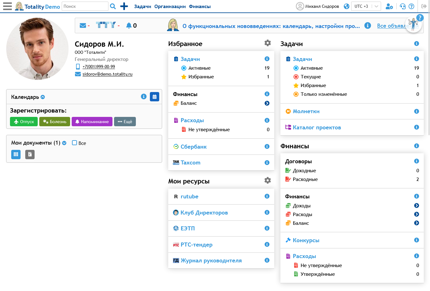 Как сформировать реестр информационных ресурсов компании? - Тоталити