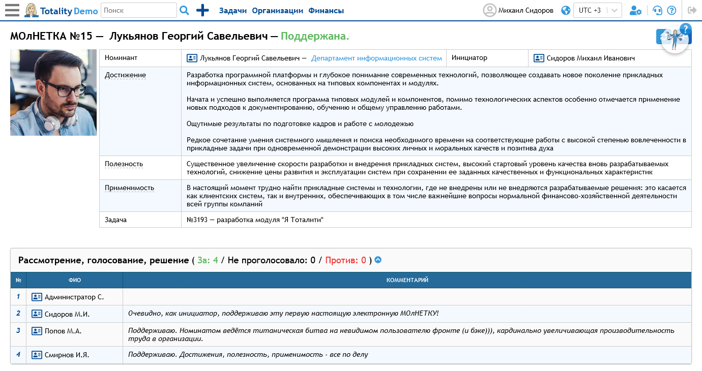 Как управлять премиями и мотивацией персонала? - Тоталити